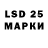LSD-25 экстази кислота one creation