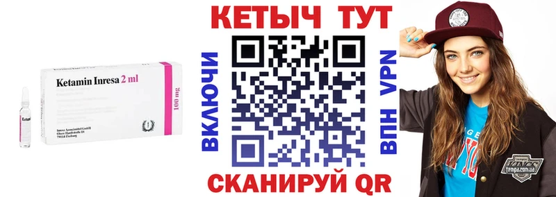 Кетамин VHQ  как найти   Ставрополь 