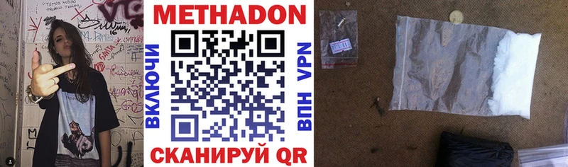 МЕТАДОН мёд  Ставрополь 